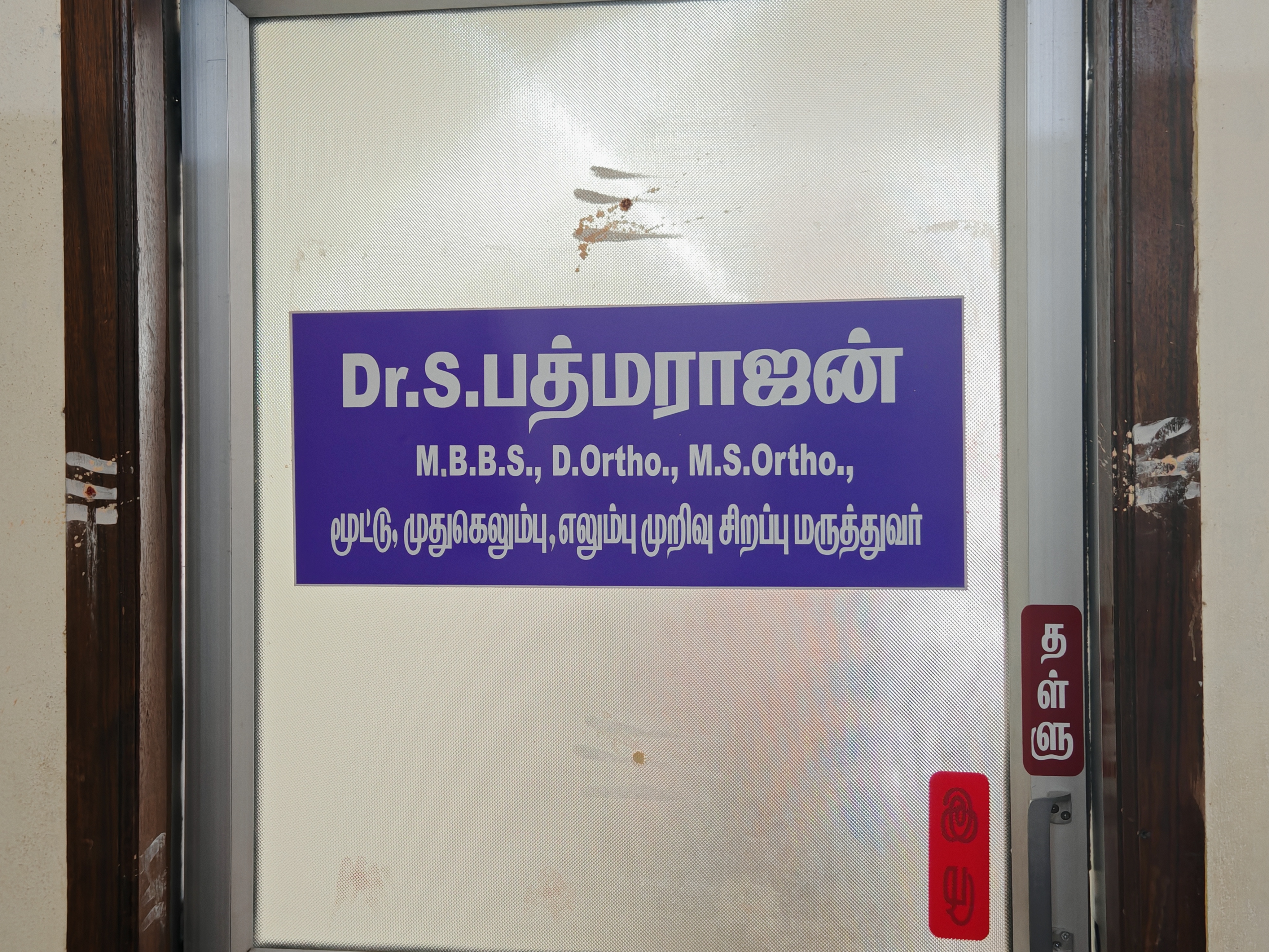 Clinic Facility